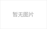 塔城网架加工之几种常见网架的安装方法